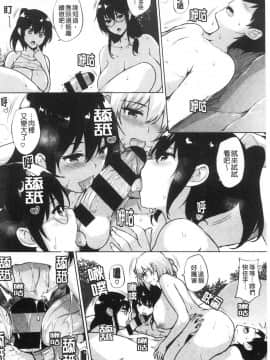 [風的工房][ごばん] エロゲで全ては解決できる！ 色情遊戲能用來解決所有問題！_風的工房171