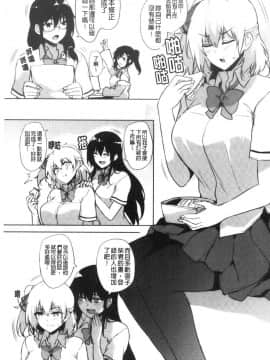 [風的工房][ごばん] エロゲで全ては解決できる！ 色情遊戲能用來解決所有問題！_風的工房178