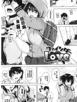 [風的工房][ごばん] エロゲで全ては解決できる！ 色情遊戲能用來解決所有問題！_風的工房204