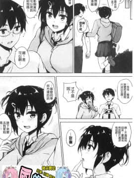[風的工房][ごばん] エロゲで全ては解決できる！ 色情遊戲能用來解決所有問題！_風的工房227