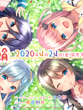 (ゲームCG) [200424] [あかべぇそふとすりぃ] 白詰指輪 ～四つ娘の花嫁 俺、全員選びました～_531
