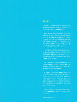 (C90) [第6基地 (キチロク)] if idol diary ～内浦に行ったら大胆な女の子に出会っちゃいました～ (ラブライブ!、ラブライブ! サンシャイン!!) [中国翻訳]_002