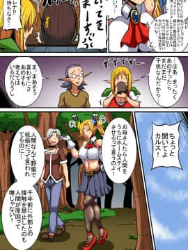 [跳犬] エルフ母娘とパコパコ異文化交流！～レナ編～__002