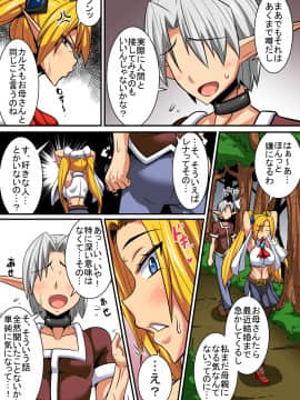 [跳犬] エルフ母娘とパコパコ異文化交流！～レナ編～__003