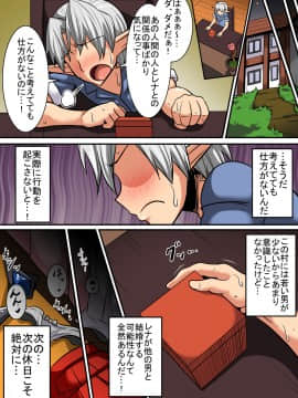 [跳犬] エルフ母娘とパコパコ異文化交流！～レナ編～__027