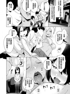 [けんじ] 性女淫説 [就變態翻譯組一人樣 x 我尻故我在個人漢化] [Digital]_008