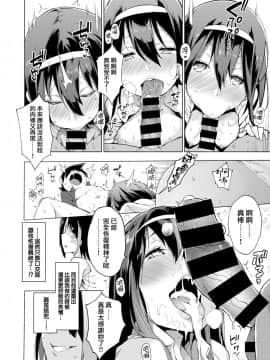 [けんじ] 性女淫説 [就變態翻譯組一人樣 x 我尻故我在個人漢化] [Digital]_038