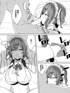 (C96) [おふとんでスヤァ (みつどうえ)] ボクっ娘幼馴染を寝取ってみたらまさかの結果に [空気系☆漢化]_21