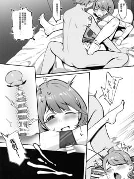 (C97) [超自然研究所 (冥土すし)] 秘密淫乳 リメイク (Occultic;Nine -オカルティック・ナイン-) [枫叶黄鸭汉化组]_04