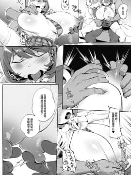 (C97) [超自然研究所 (冥土すし)] 秘密淫乳 リメイク (Occultic;Nine -オカルティック・ナイン-) [枫叶黄鸭汉化组]_09
