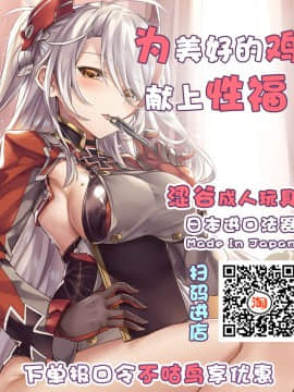 [A極振り (Sian)] 雌ガチャ [不咕鸟汉化组]_54