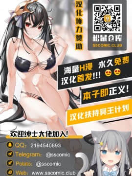 [A極振り (Sian)] 雌ガチャ [不咕鸟汉化组]_55