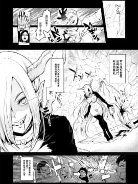[A極振り (Sian)] 雌ガチャ [不咕鸟汉化组]_03