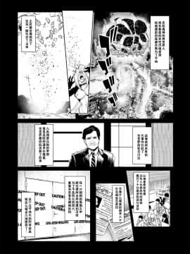 [A極振り (Sian)] 雌ガチャ [不咕鸟汉化组]_04