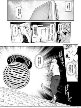 [A極振り (Sian)] 雌ガチャ [不咕鸟汉化组]_05