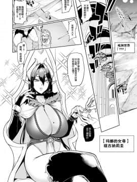 [A極振り (Sian)] 雌ガチャ [不咕鸟汉化组]_11