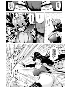[A極振り (Sian)] 雌ガチャ [不咕鸟汉化组]_17