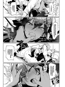 [A極振り (Sian)] 雌ガチャ [不咕鸟汉化组]_36