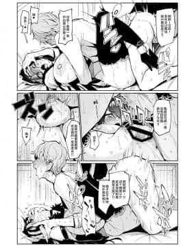 [A極振り (Sian)] 雌ガチャ [不咕鸟汉化组]_37