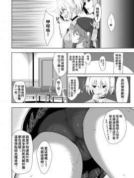[生き恥ハミングバード (天野どん)] なか〇し部活動記録 (プリンセスコネクト!ReDive) [禁漫漢化組]_20