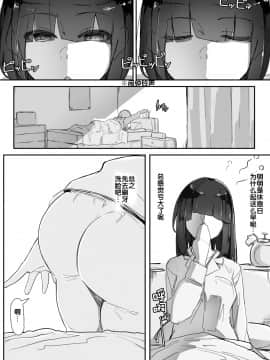 [九調四季 (調四季)] 催眠を… [后悔的神官个人汉化]_16
