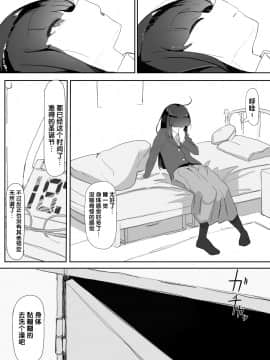 [九調四季 (調四季)] 催眠を…2 [后悔的神官个人汉化]_22