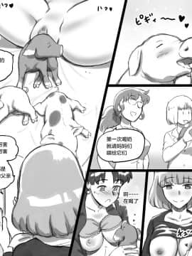 [pink-noise (みずいろ めがね)] どうぶつ農場 3匹の子豚ちゃん編 [靴下汉化组]_27