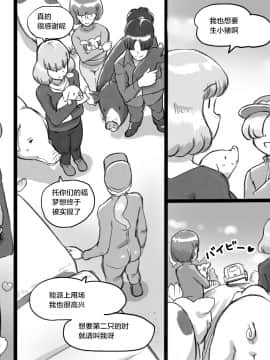 [pink-noise (みずいろ めがね)] どうぶつ農場 3匹の子豚ちゃん編 [靴下汉化组]_28