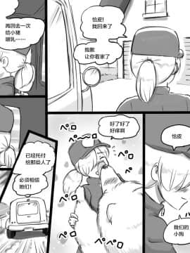 [pink-noise (みずいろ めがね)] どうぶつ農場 3匹の子豚ちゃん編 [靴下汉化组]_29