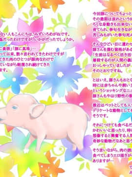 [pink-noise (みずいろ めがね)] どうぶつ農場 3匹の子豚ちゃん編 [靴下汉化组]_31