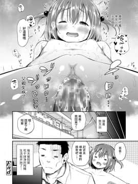 [あいらんどう] パパと娘の義務教育えっち (COMIC LO 2020年11月号)_26