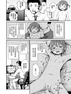 [あいらんどう] パパと娘の義務教育えっち (COMIC LO 2020年11月号)_02