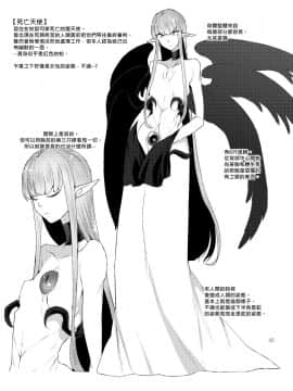 [グラナダの空 (十はやみ)] あくまのもくろみ_25