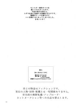 [グラナダの空 (十はやみ)] あくまのもくろみ_30