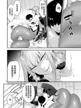 [グラナダの空 (十はやみ)] あくまのもくろみ_18