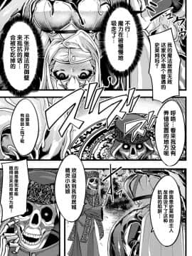 [ゆたかめ] スライム〇エルフ〇魔王 (二次元コミックマガジン スライム姦 二穴責めで噴出アクメ！Vol.2) [不咕鸟汉化组] [Digital]_03