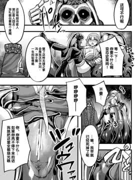 [ゆたかめ] スライム〇エルフ〇魔王 (二次元コミックマガジン スライム姦 二穴責めで噴出アクメ！Vol.2) [不咕鸟汉化组] [Digital]_05