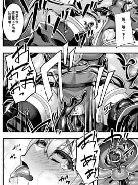 [ゆたかめ] スライム〇エルフ〇魔王 (二次元コミックマガジン スライム姦 二穴責めで噴出アクメ！Vol.2) [不咕鸟汉化组] [Digital]_06