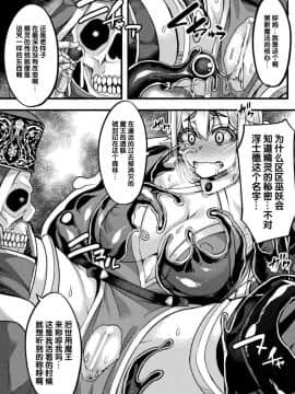 [ゆたかめ] スライム〇エルフ〇魔王 (二次元コミックマガジン スライム姦 二穴責めで噴出アクメ！Vol.2) [不咕鸟汉化组] [Digital]_07