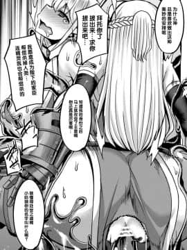 [ゆたかめ] スライム〇エルフ〇魔王 (二次元コミックマガジン スライム姦 二穴責めで噴出アクメ！Vol.2) [不咕鸟汉化组] [Digital]_09