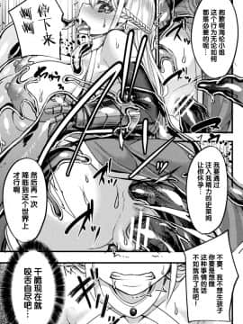 [ゆたかめ] スライム〇エルフ〇魔王 (二次元コミックマガジン スライム姦 二穴責めで噴出アクメ！Vol.2) [不咕鸟汉化组] [Digital]_11