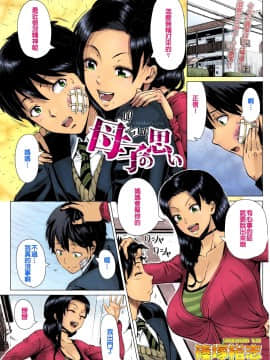 [篠塚裕志] 初めてのヒトヅマ [皮皮个人重嵌] [Decensored]_135