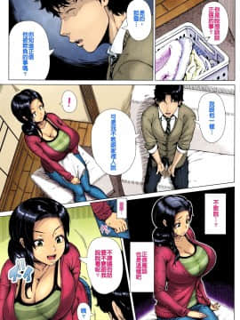 [篠塚裕志] 初めてのヒトヅマ [皮皮个人重嵌] [Decensored]_137