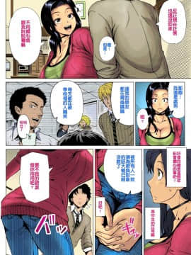 [篠塚裕志] 初めてのヒトヅマ [皮皮个人重嵌] [Decensored]_138