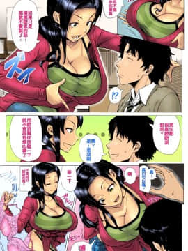 [篠塚裕志] 初めてのヒトヅマ [皮皮个人重嵌] [Decensored]_139