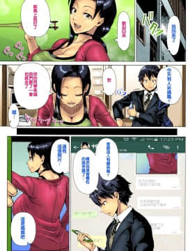 [篠塚裕志] 初めてのヒトヅマ [皮皮个人重嵌] [Decensored]_143