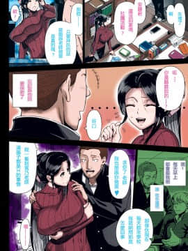 [篠塚裕志] 初めてのヒトヅマ [皮皮个人重嵌] [Decensored]_168