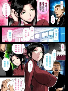 [篠塚裕志] 初めてのヒトヅマ [皮皮个人重嵌] [Decensored]_169