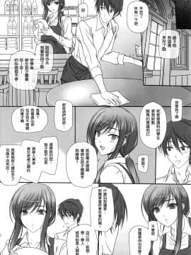 [けもこも屋 (こもりけい)] Oh Ayako! More! & More!! (ワルキューレロマンツェ) [瓜皮漢化]_03
