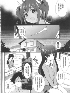 (C79) [サークルARE (ちぇるの, 華師)] 俺の妹が屍鬼なわけがない (俺の妹がこんなに可愛いわけがない, 屍鬼)_IMAGE012